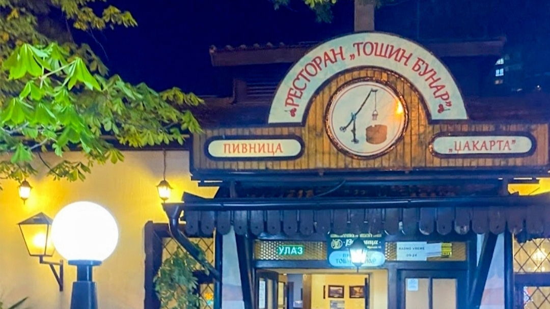 Restoran Tošin Bunar (Džakarta).