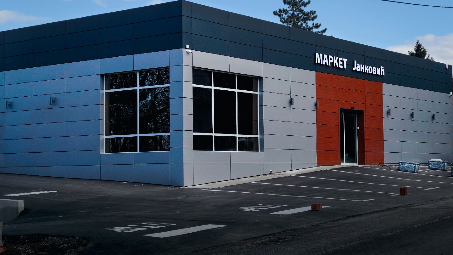 Маркет Јанковић