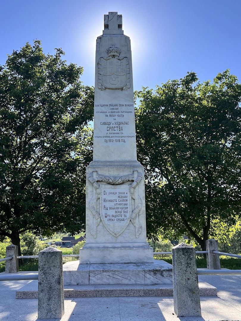 Слобода и уједињење Српства