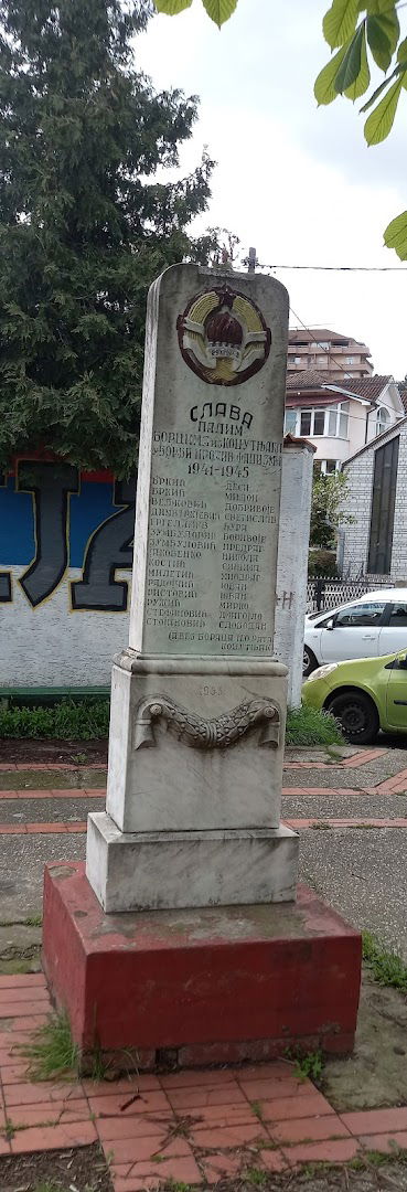 Споменик палим борцима