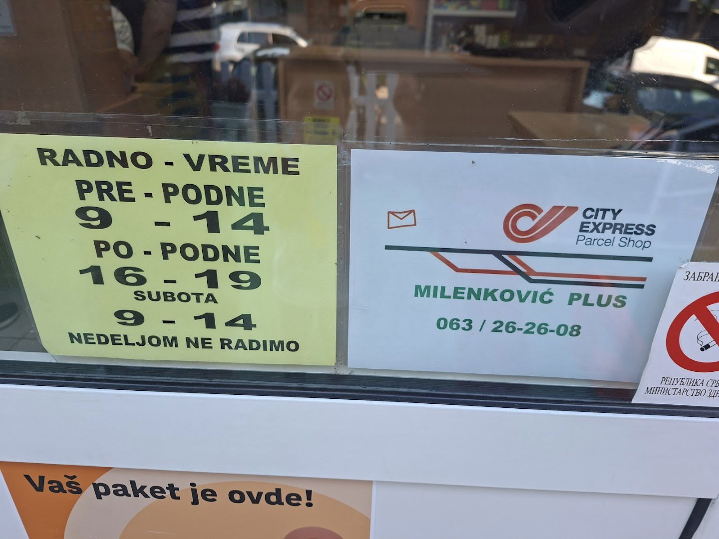 Књижара Миленковић