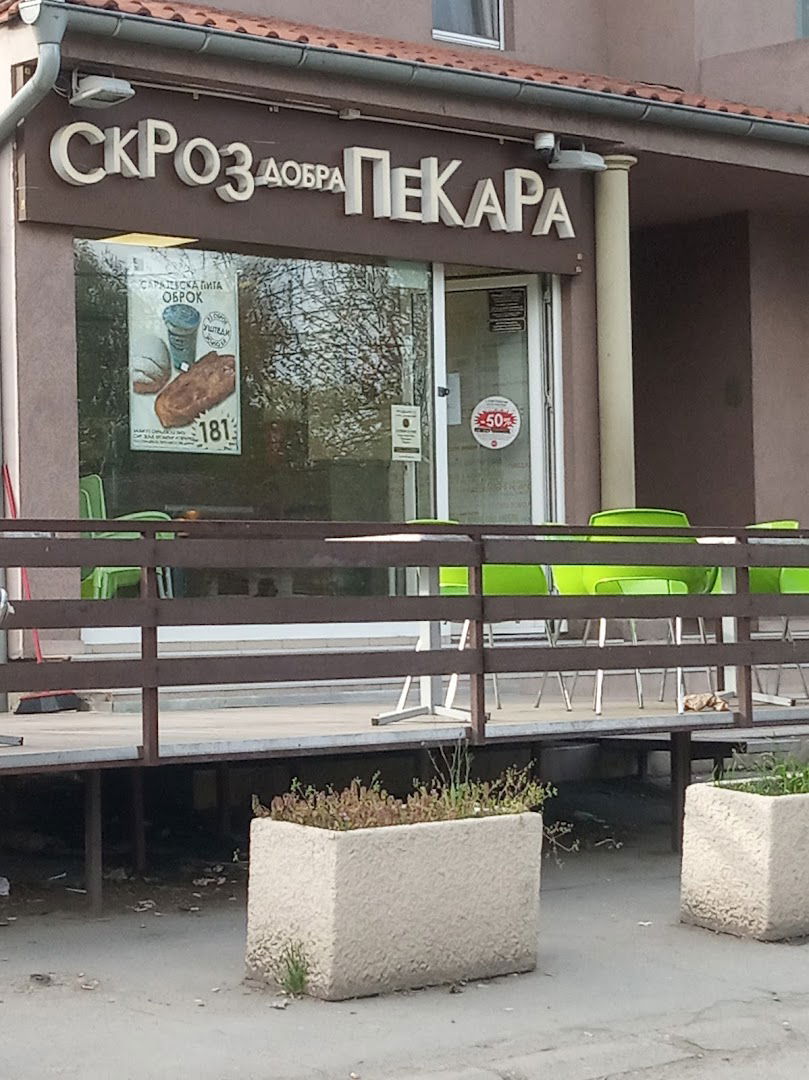 Skroz Dobra Pekara