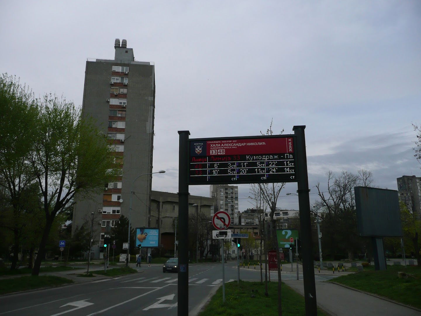 Hala Aleksandar Nikolić