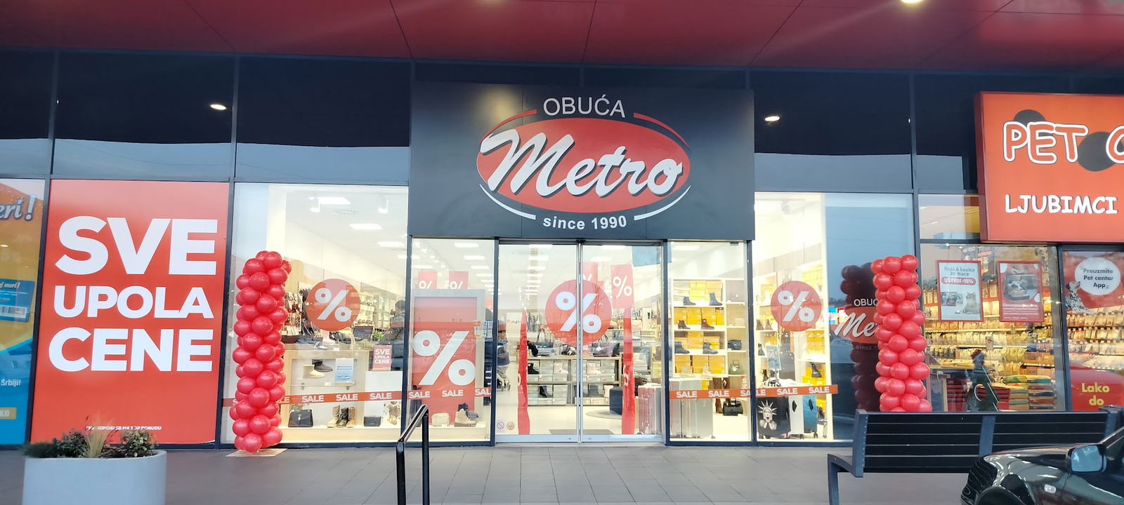 Обућа Метро