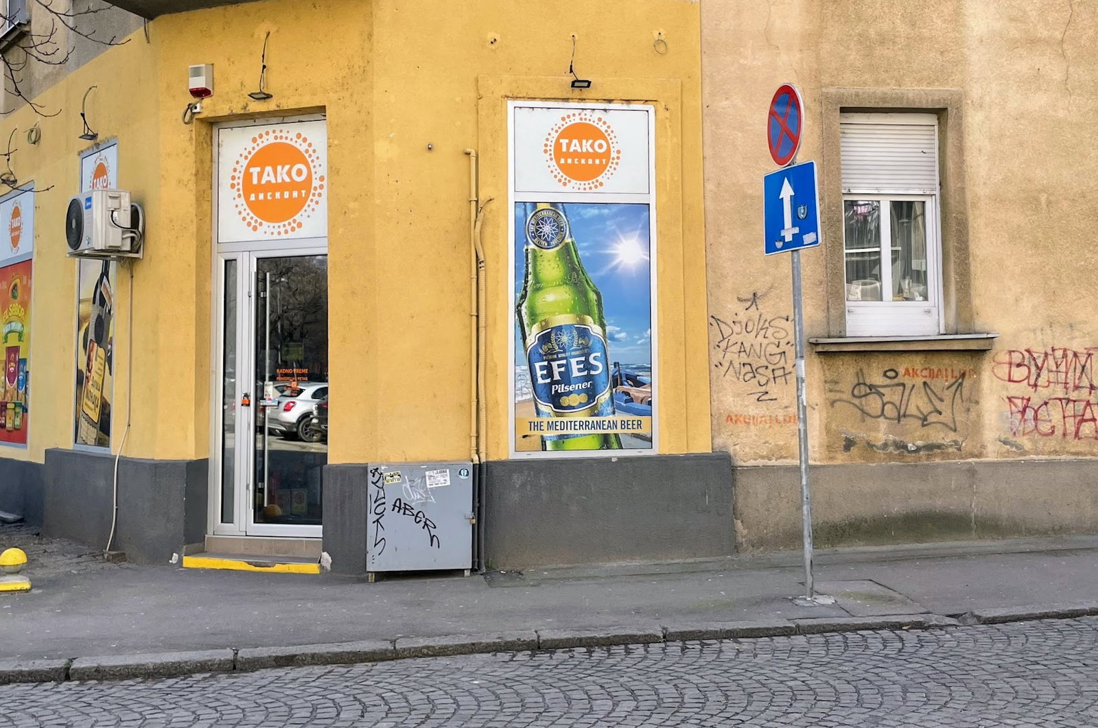 ТАКО дисконт