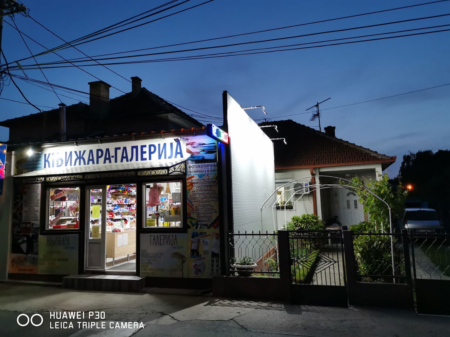 Knjizara galerija Plavi Cuperak M&S