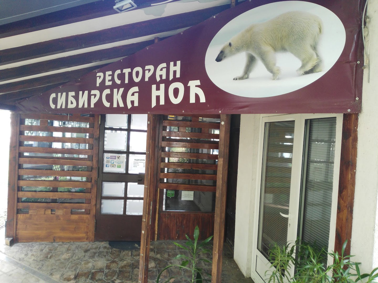 Restoran Sibirska noć