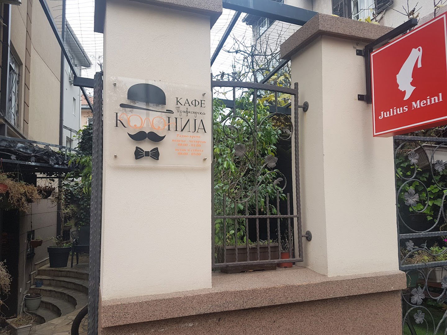 Profesorska kolonija