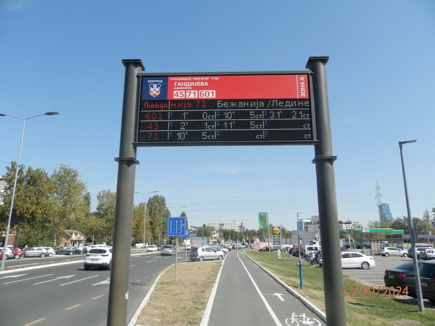 Гандијева 1