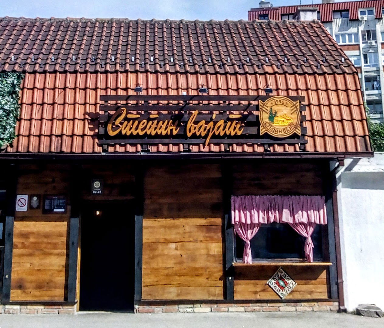 Stepin Vajat Vidikovac