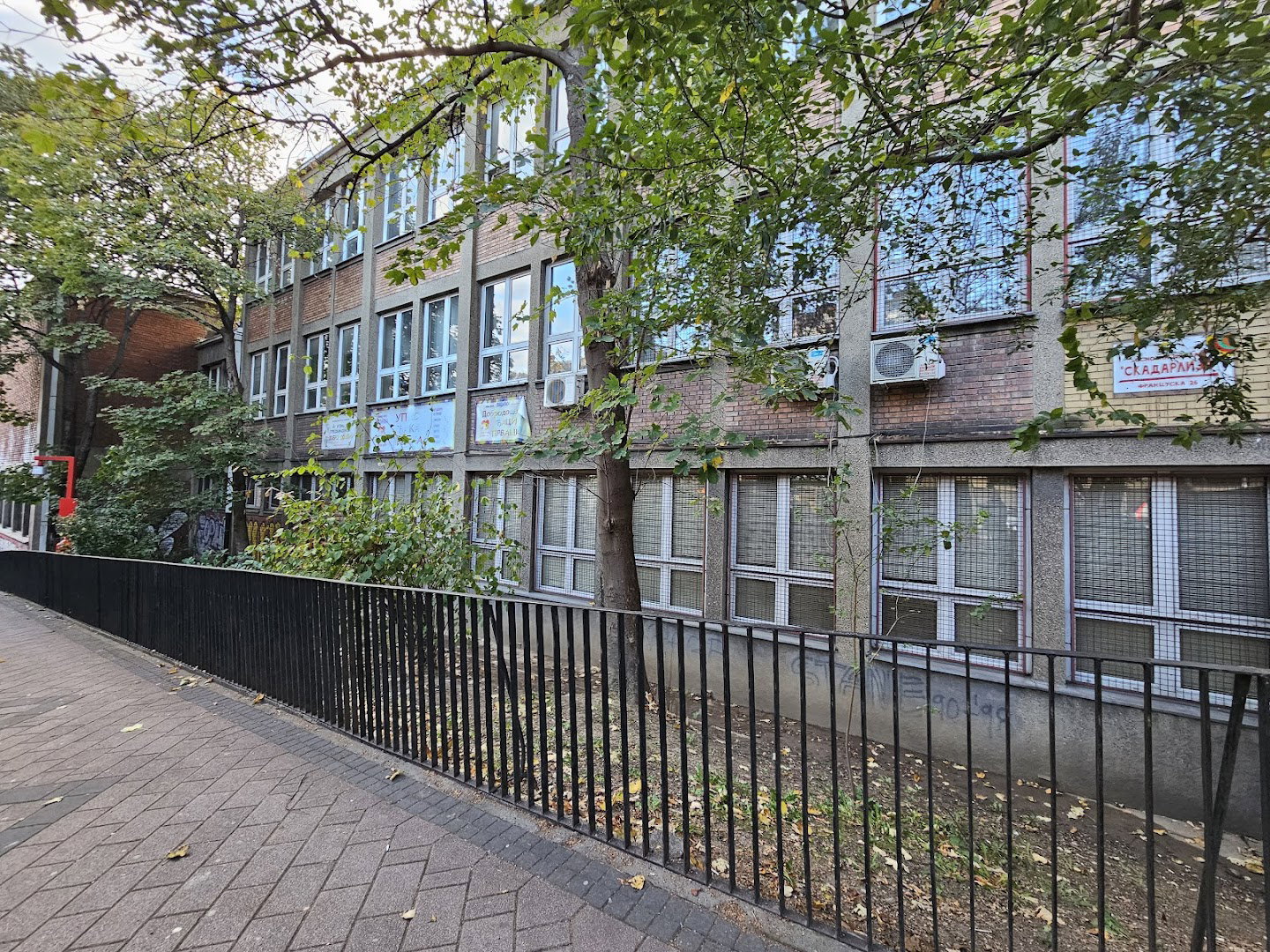 Elementary School "Skadarlija"