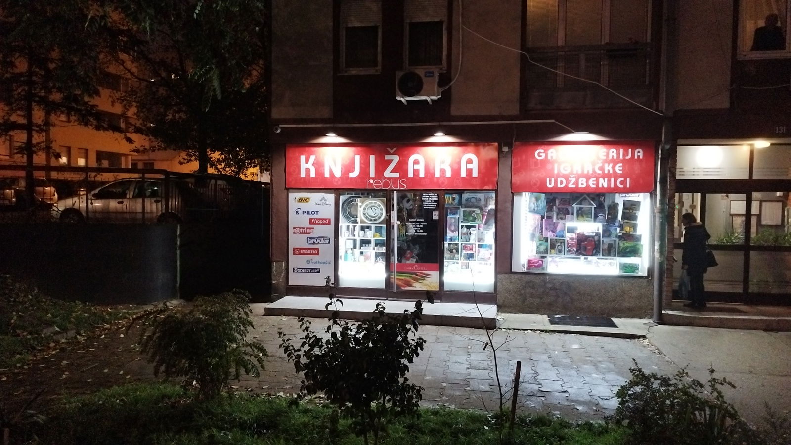 Ребус књижара