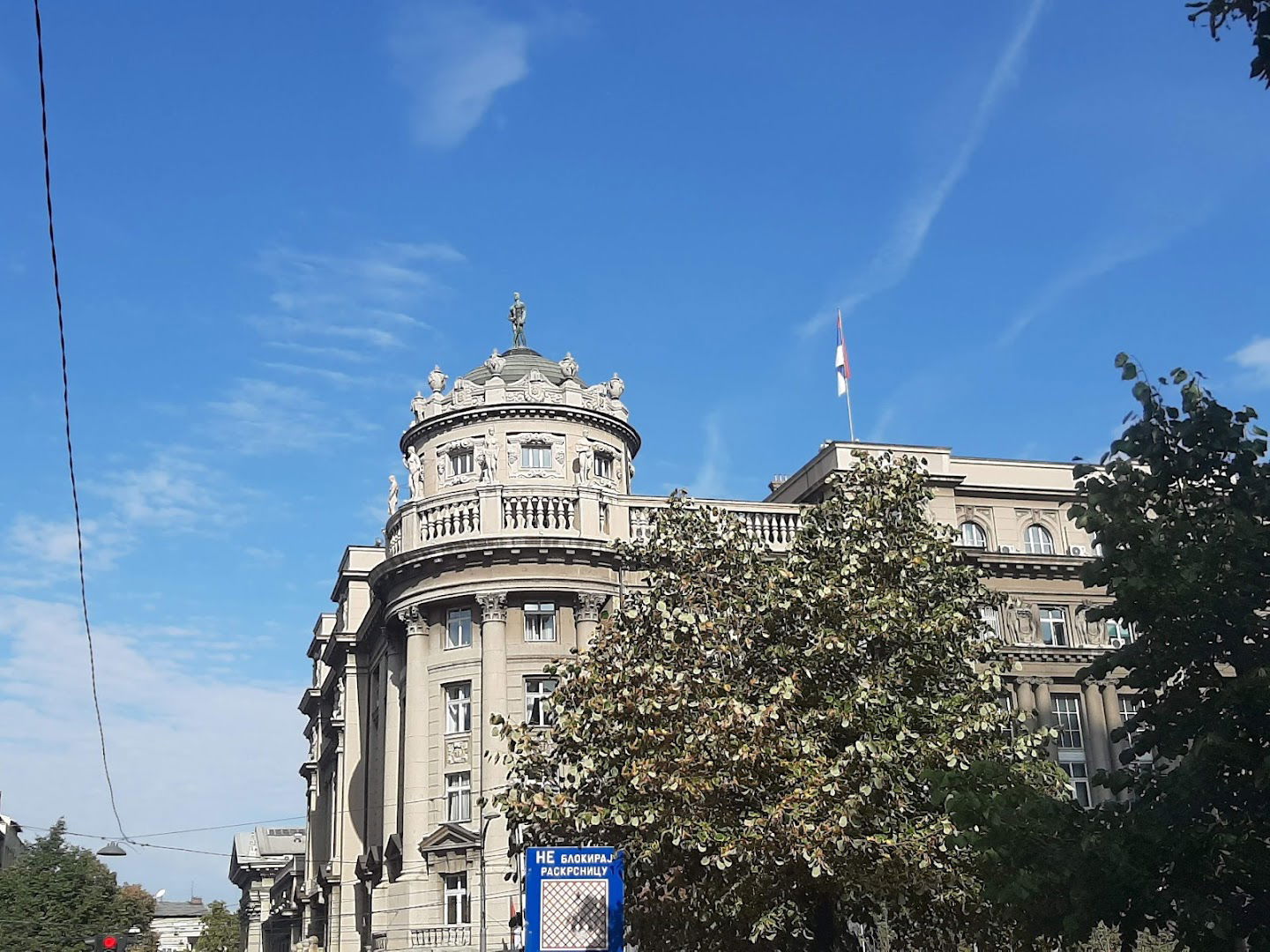 Government of Serbia