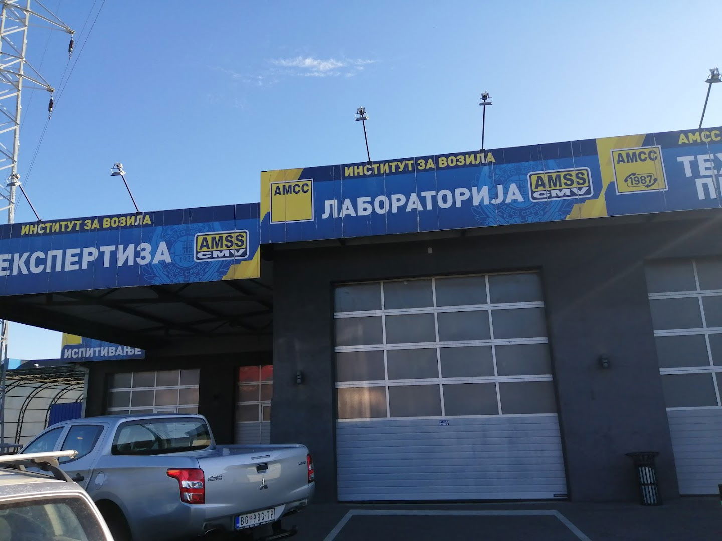 AMSS CMV - Zrenjaninski put