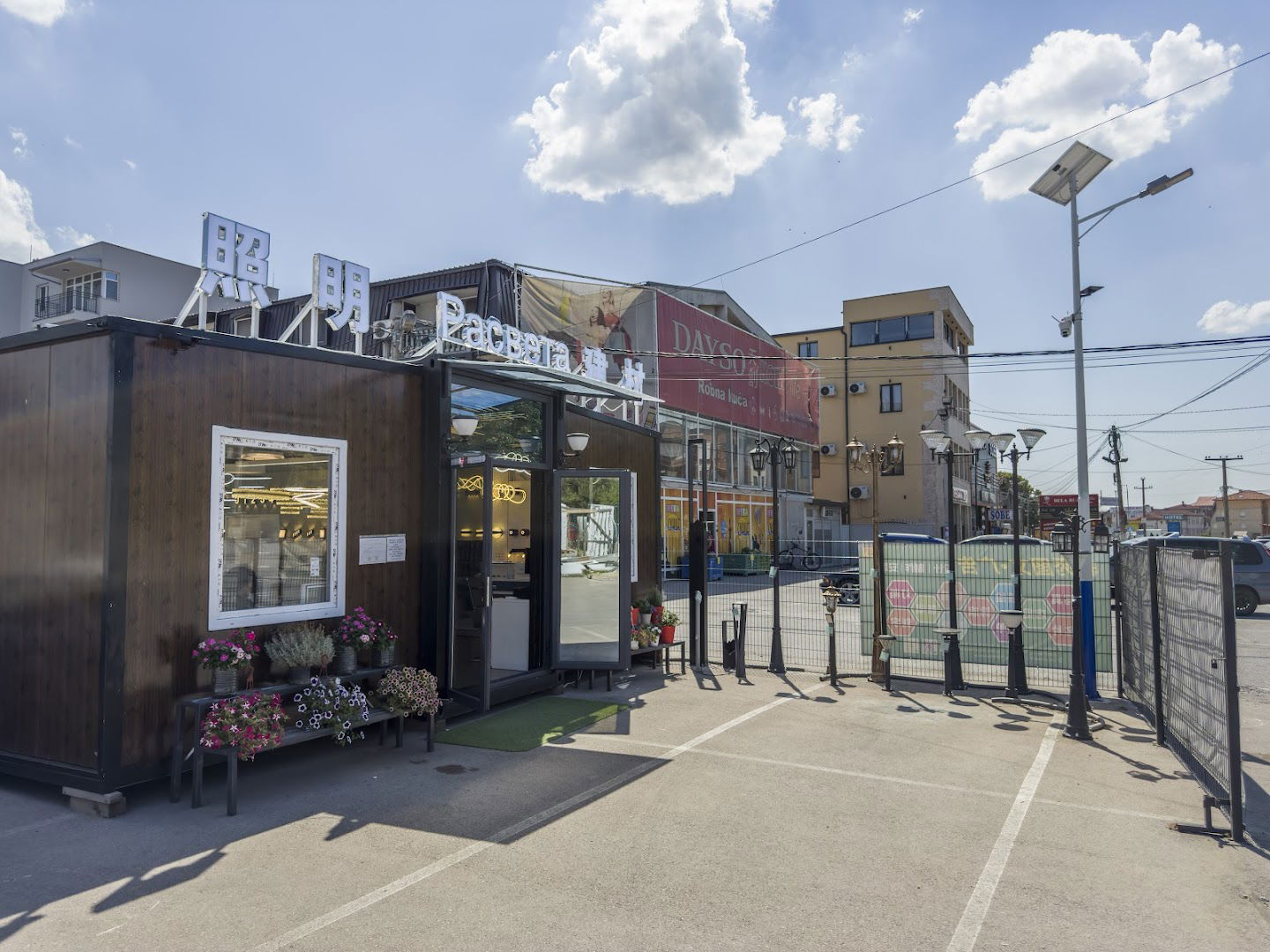 THE BELT AND ROAD IMPORT&EXPORT D.O.O.BEOGRAD