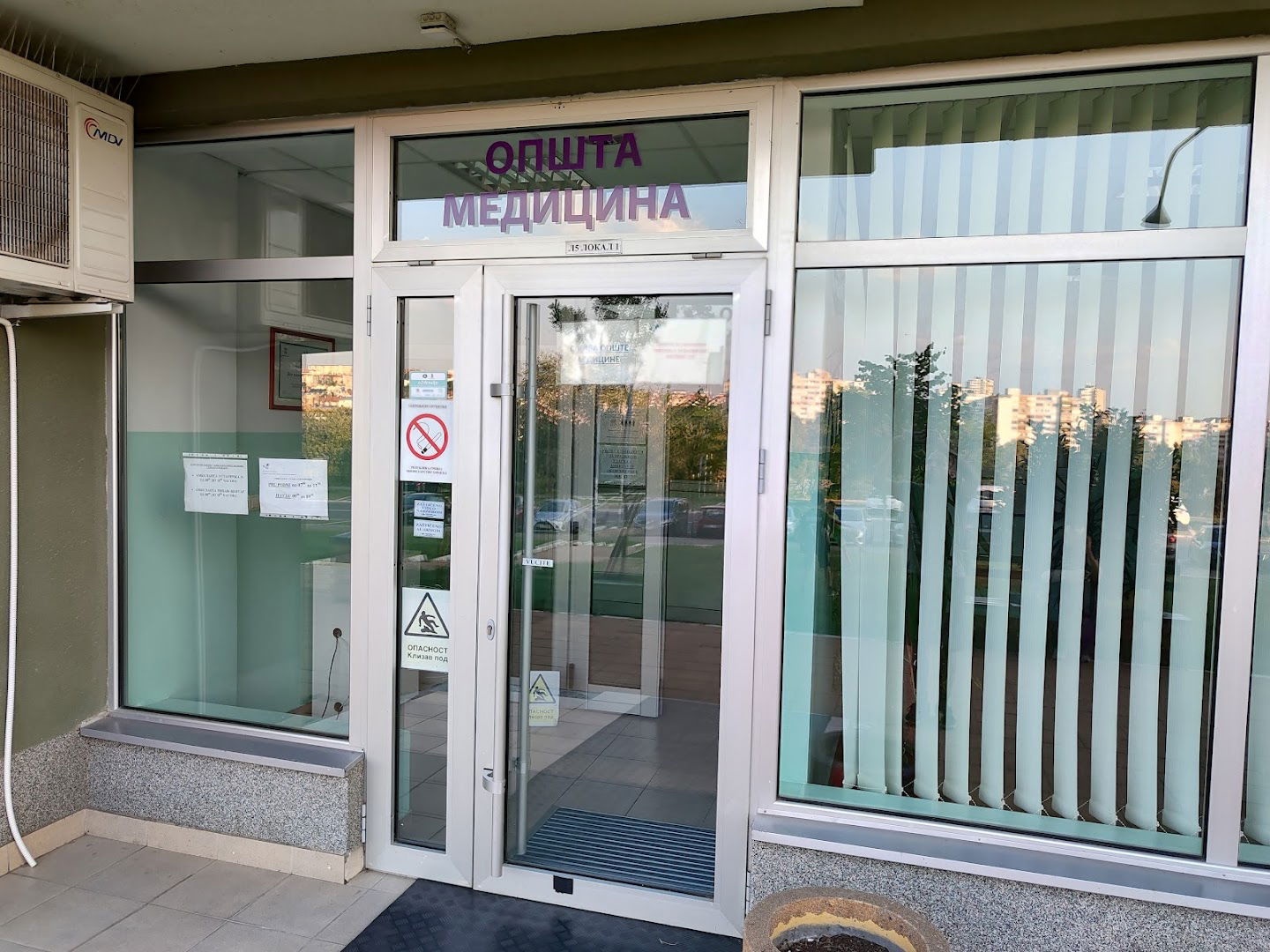OPŠTA MEDICINA ZS Stepa Stepanovic Dom zdravlja Vozdovac
