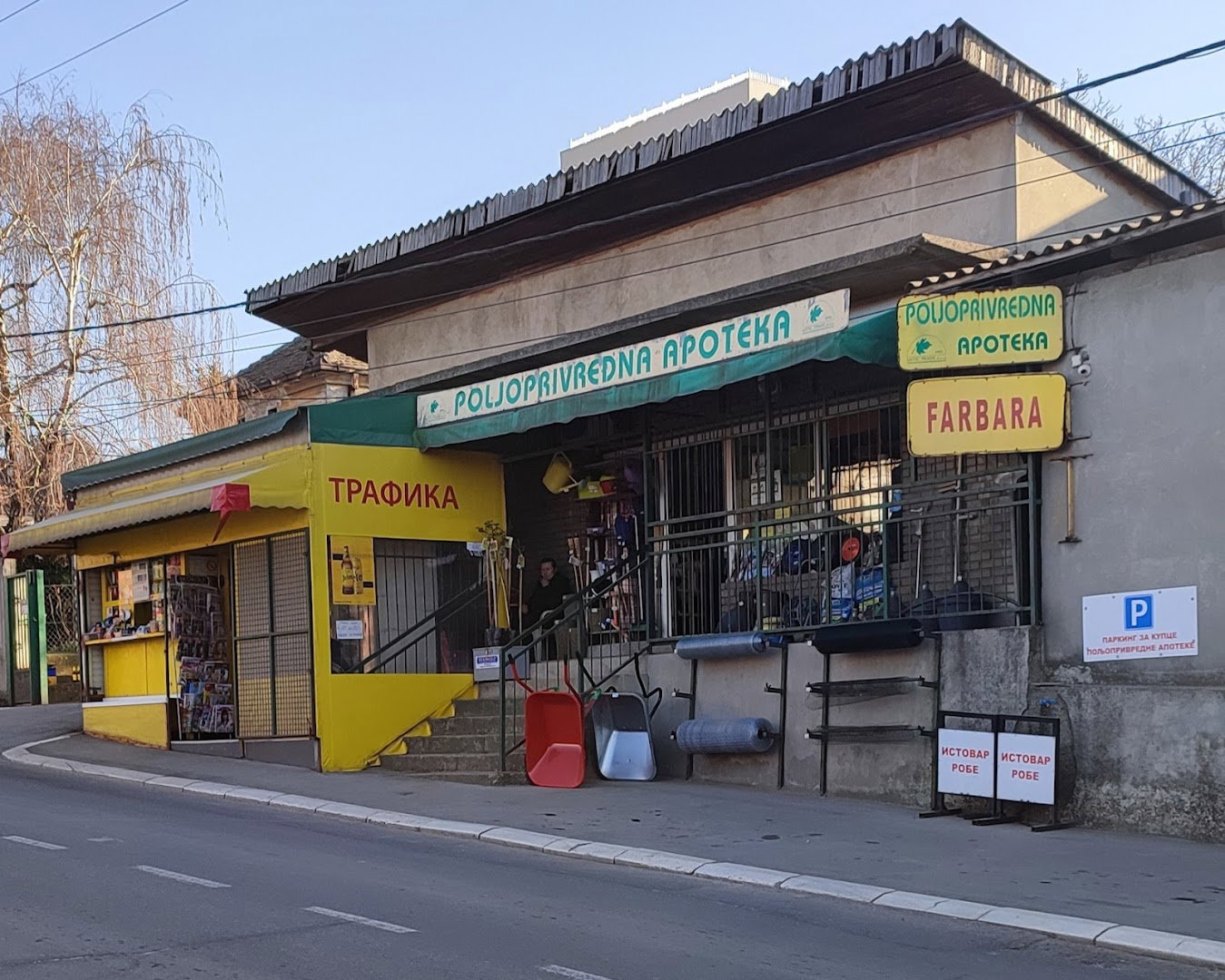 POLJOPRIVREDNA APOTEKA,SLANAČKI PUT 146,BEOGRAD,PALILULA,LEŠĆE I *TRAFIKA*AGROMIT SISTEM D.O.O.