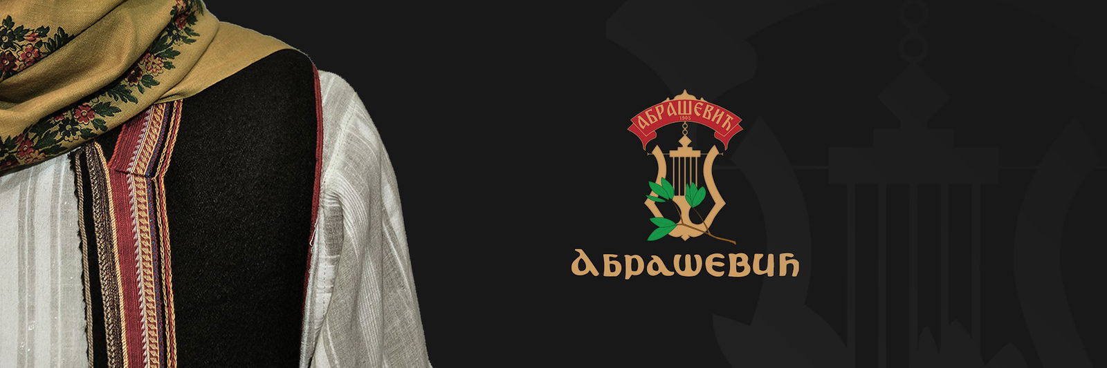 KUD Abrašević Beograd