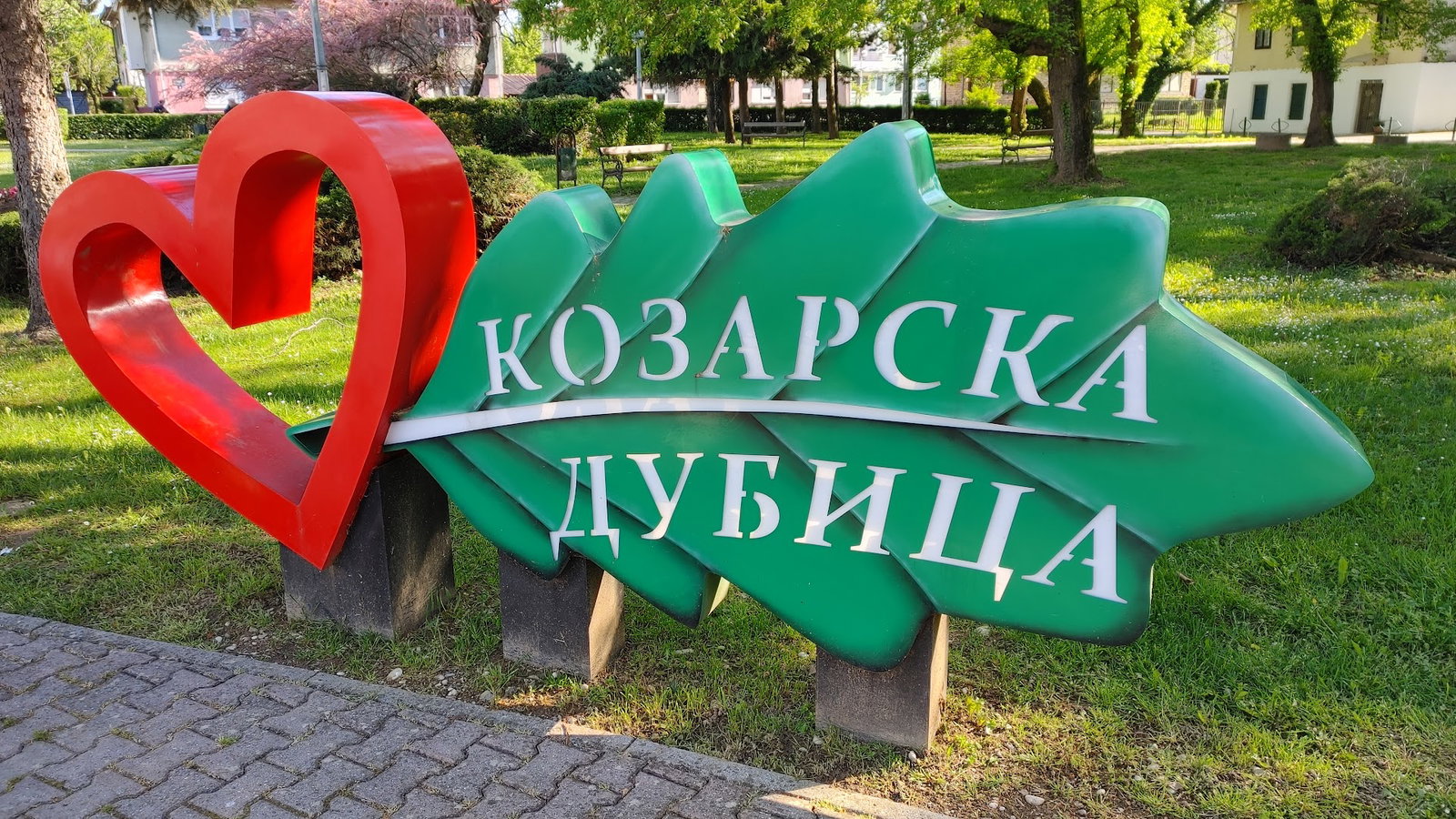 Park narodnih heroja