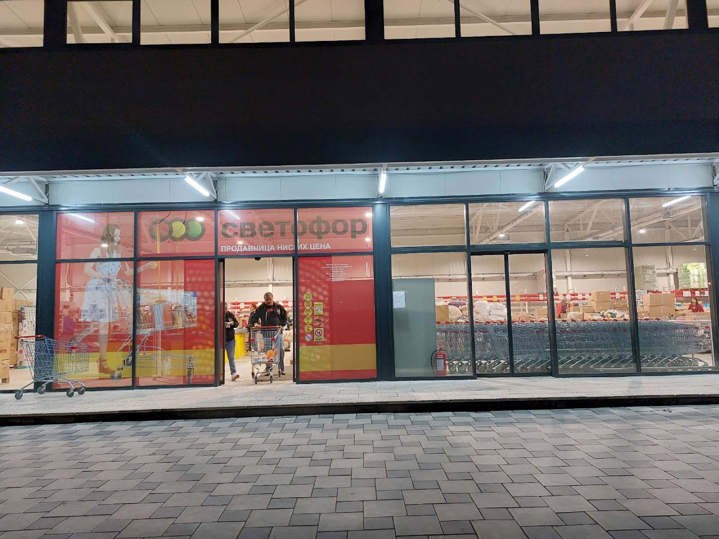 Светофор Смедерево