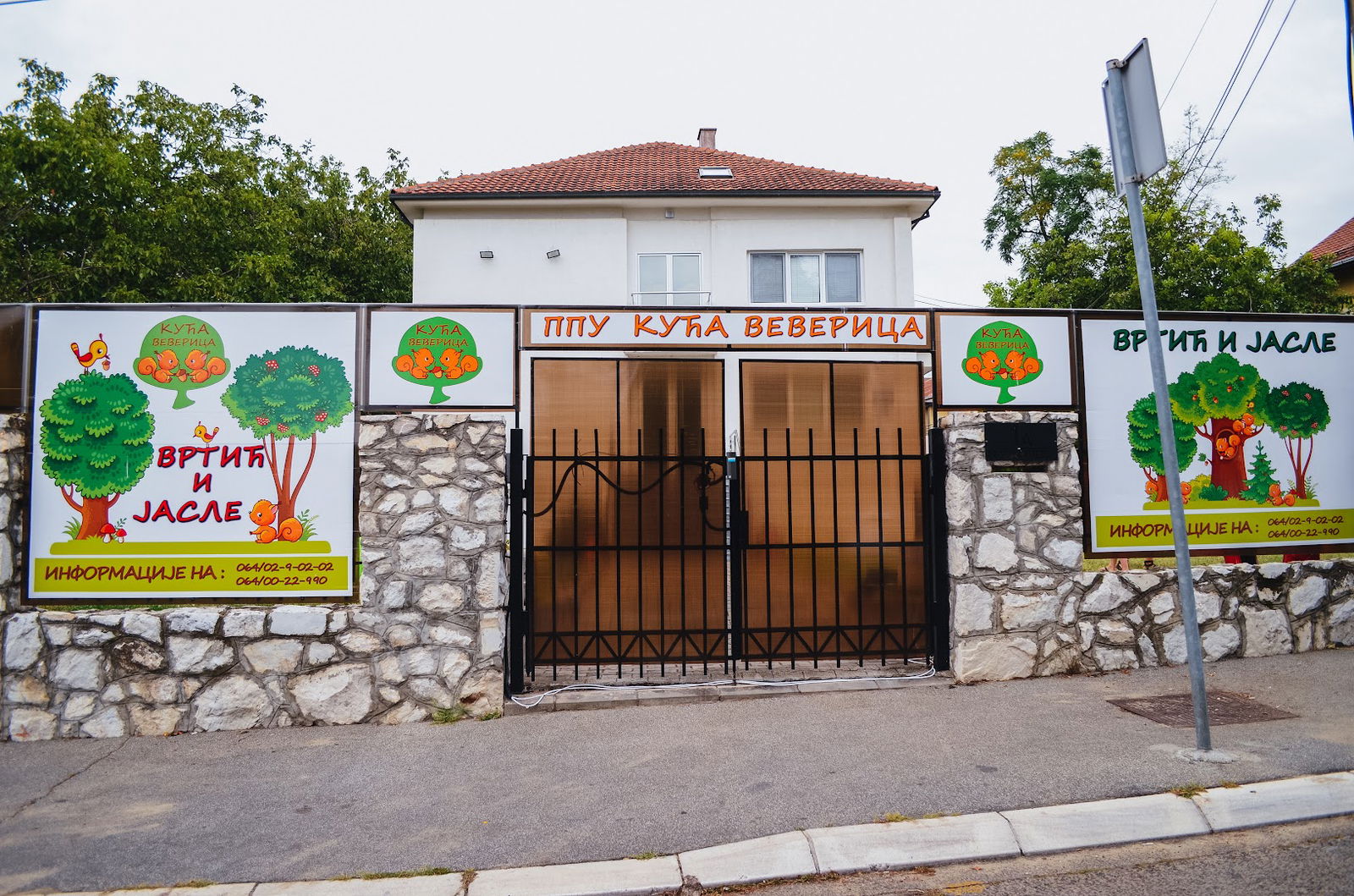 Vrtić Kuća Veverica