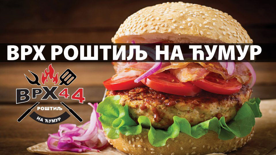 Vrh 44 roštilj na ćumur