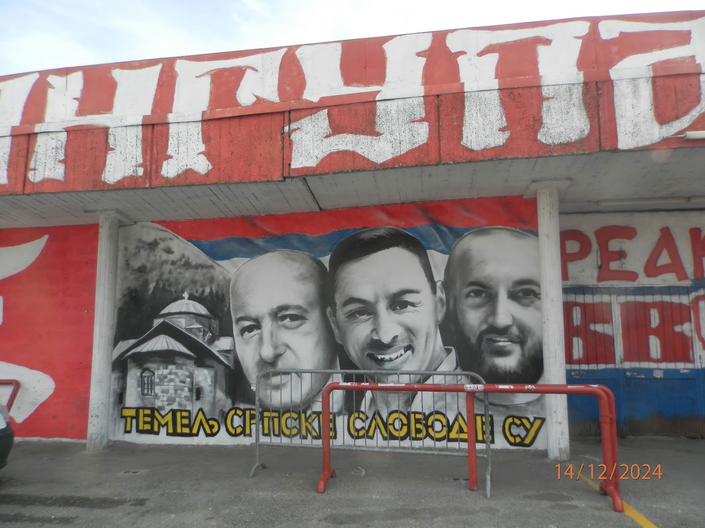 Mural Herojima Banjske