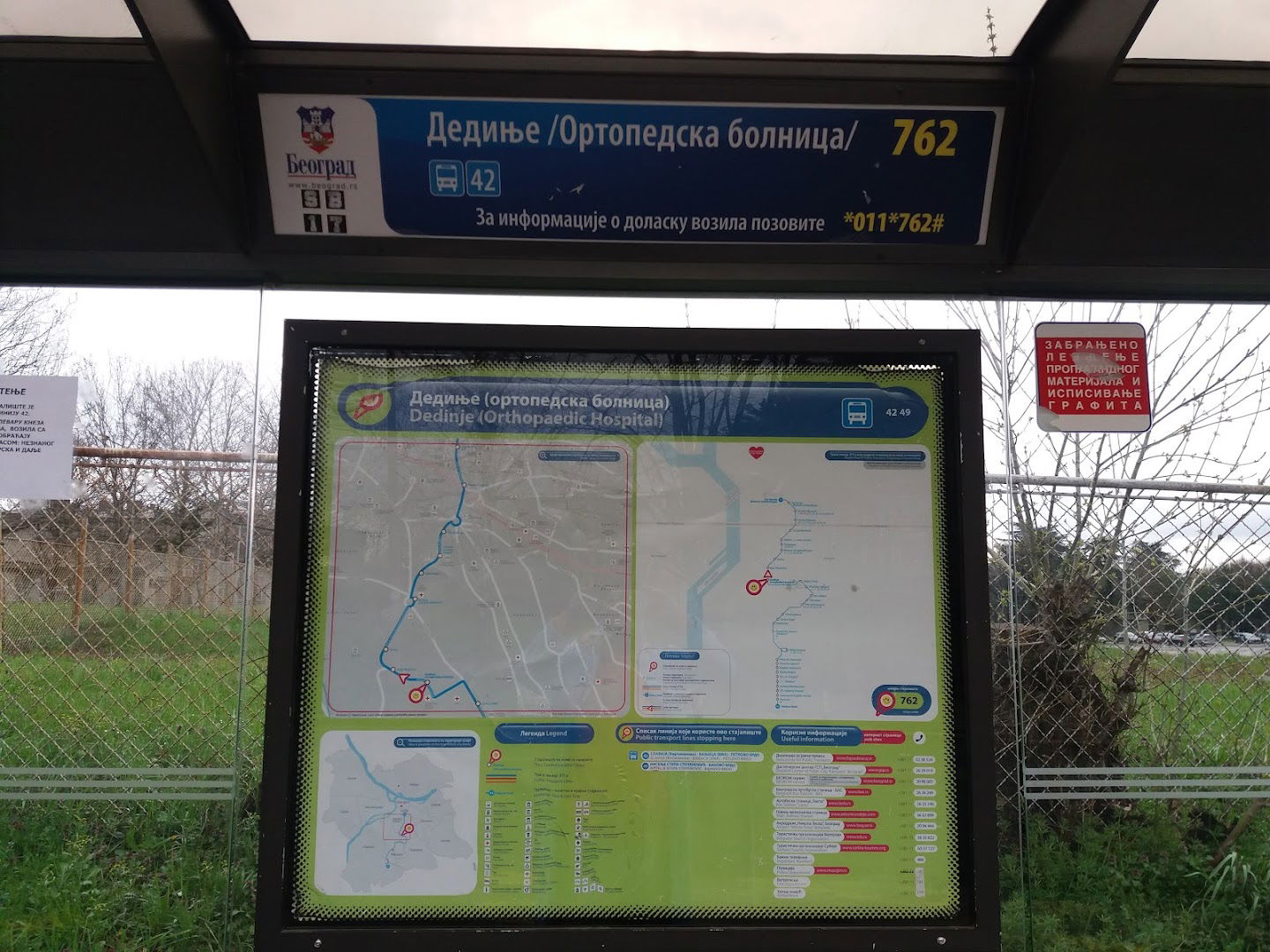 Dedinje Ortopedska bolnica