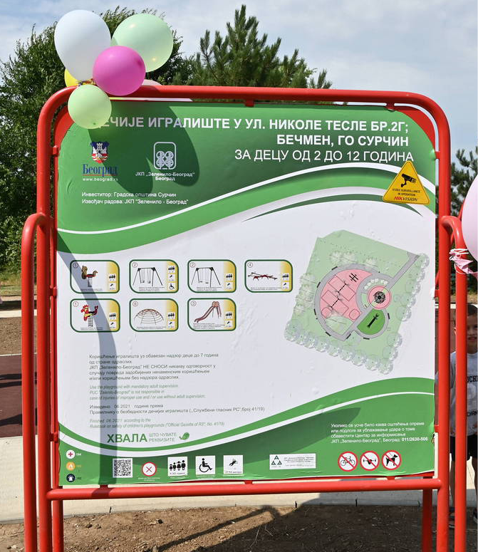 Park Prisajedinjenja