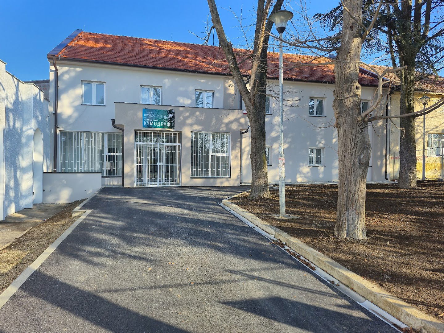 Здравствена станица "Кумодраж 1" | ДЗ Вождовац