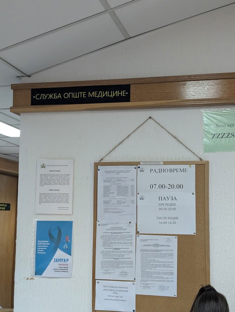 Zdravstvena ambulanta - Studentski grad