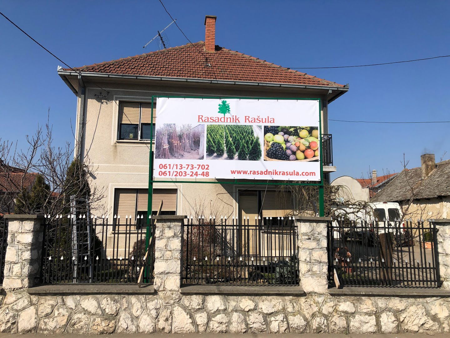 Расадник Рашула