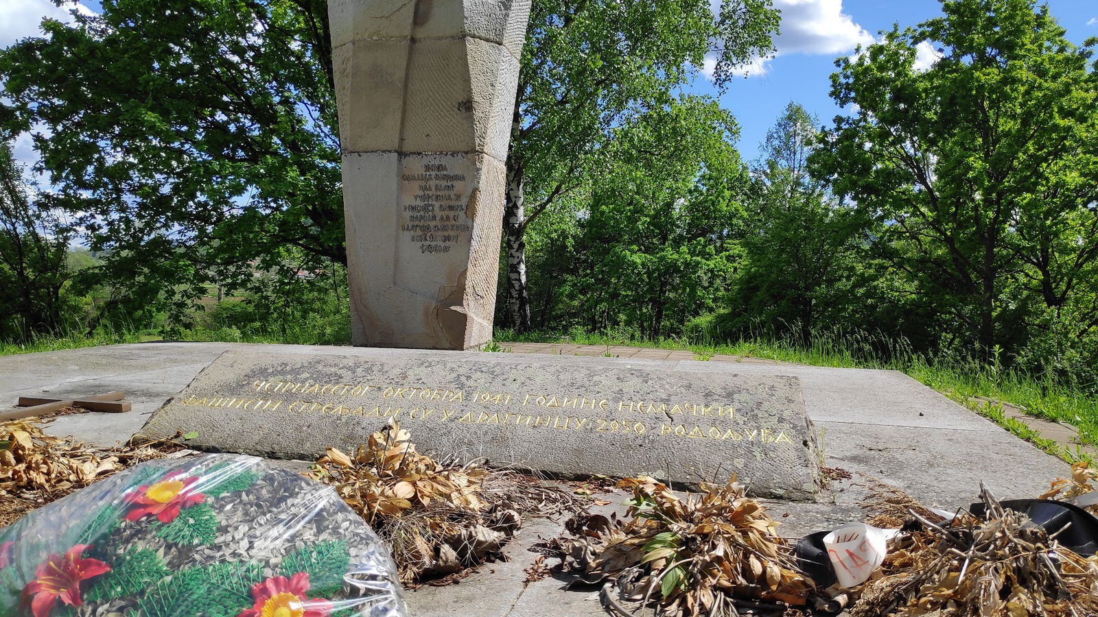 Spomenik žrtvama fašizma 41