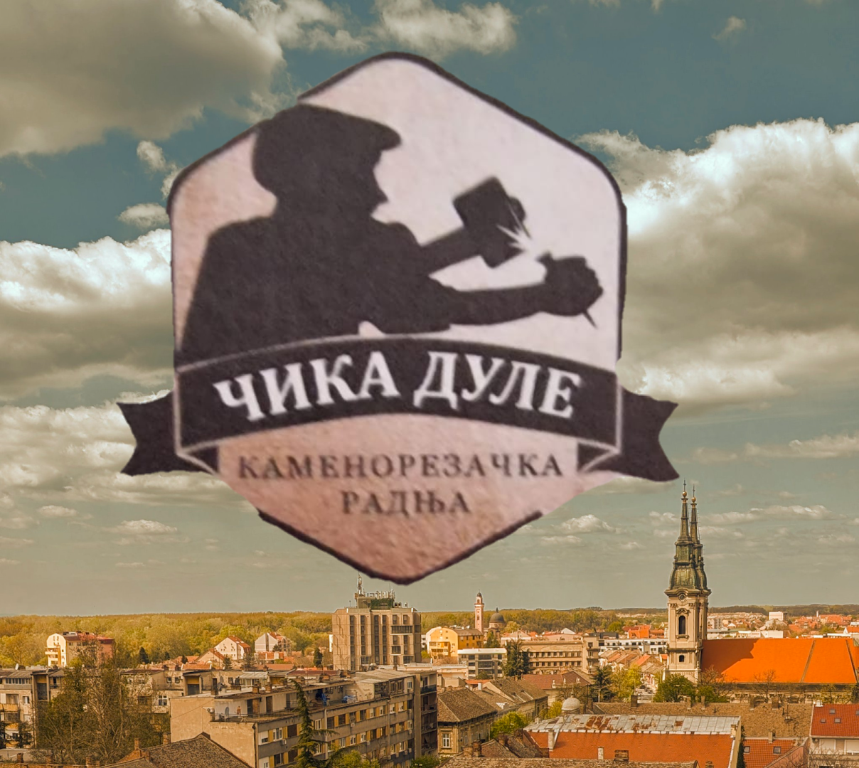 Kamenorezačka radionica Čika Dule