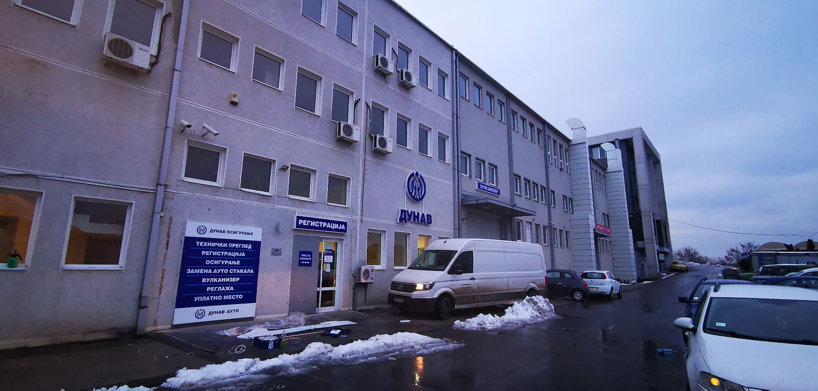 Дунав центар Београд