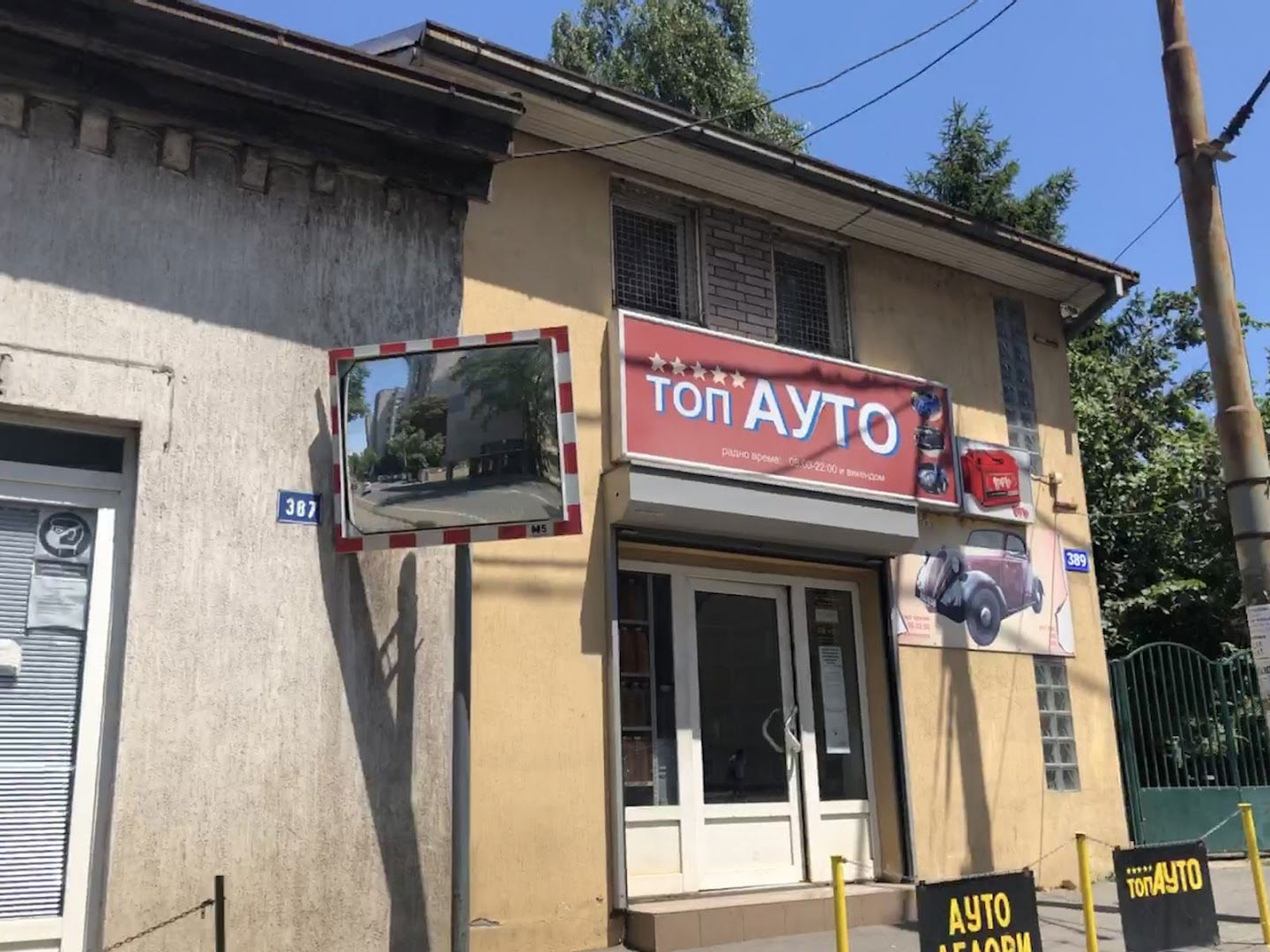 "Top Auto" auto delovi
