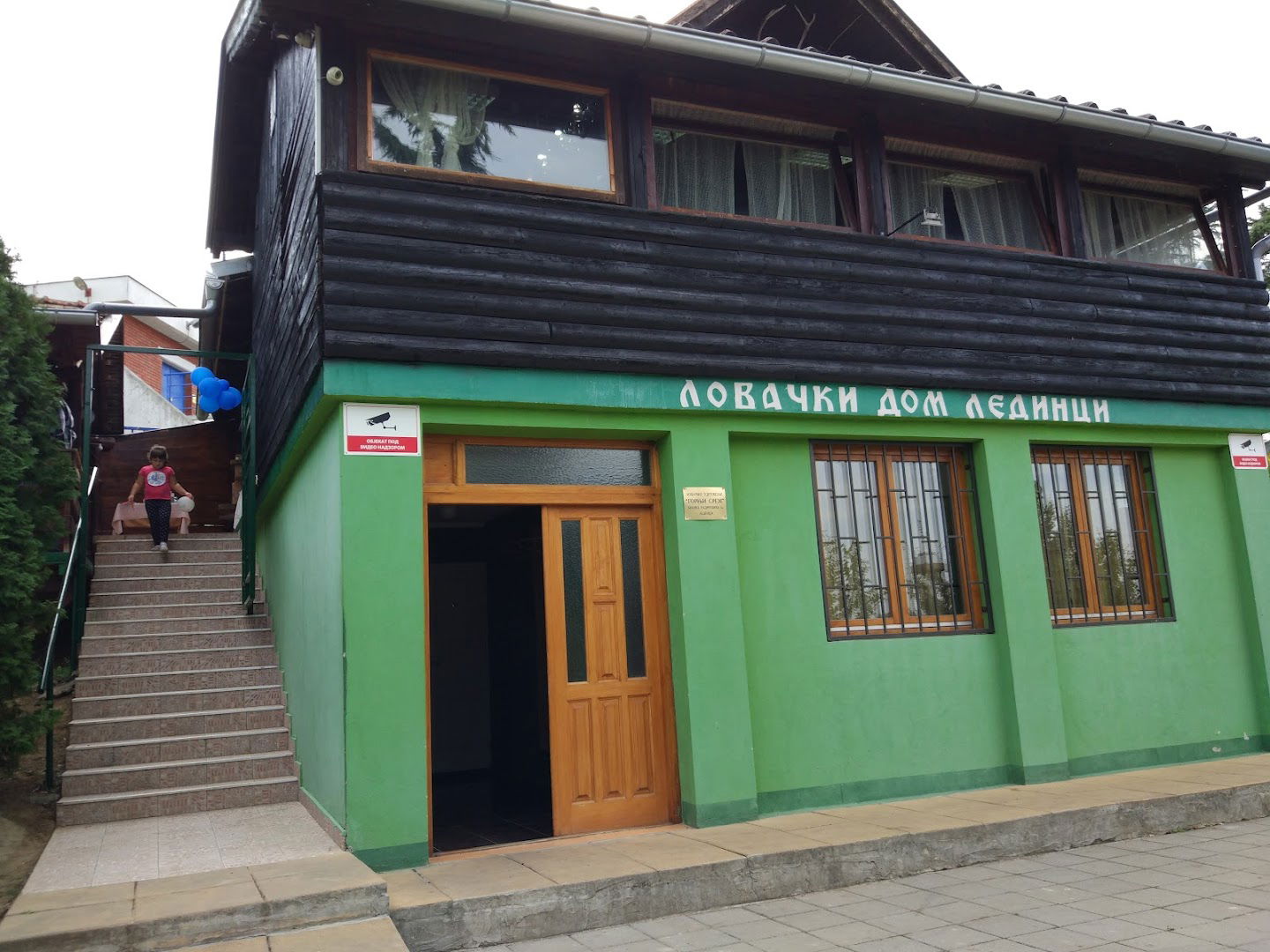 Lovački dom Ledinci