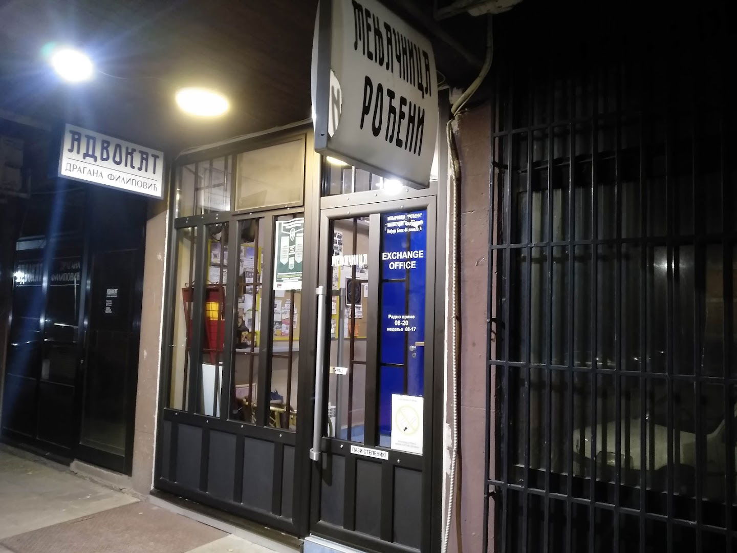 Мењачница ”Рођени”