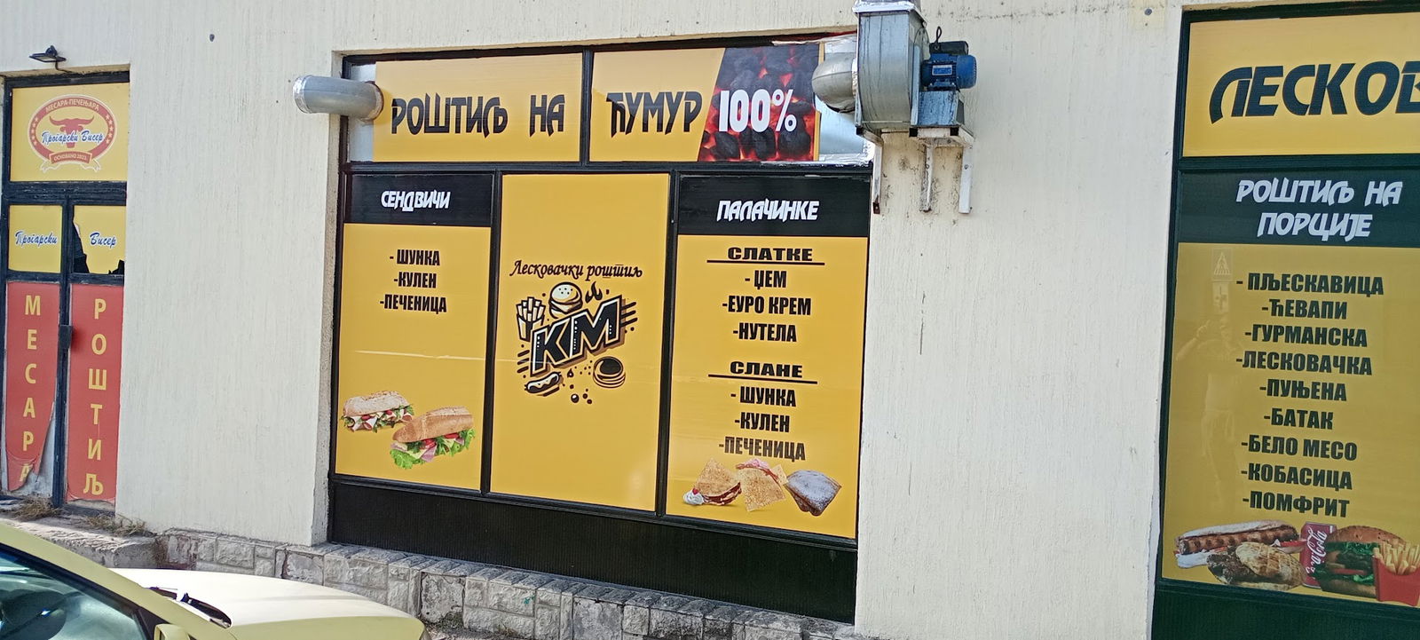 Leskovački roštilj KM