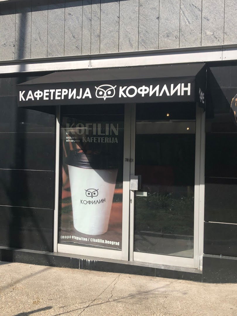 Kofilin Кофилин