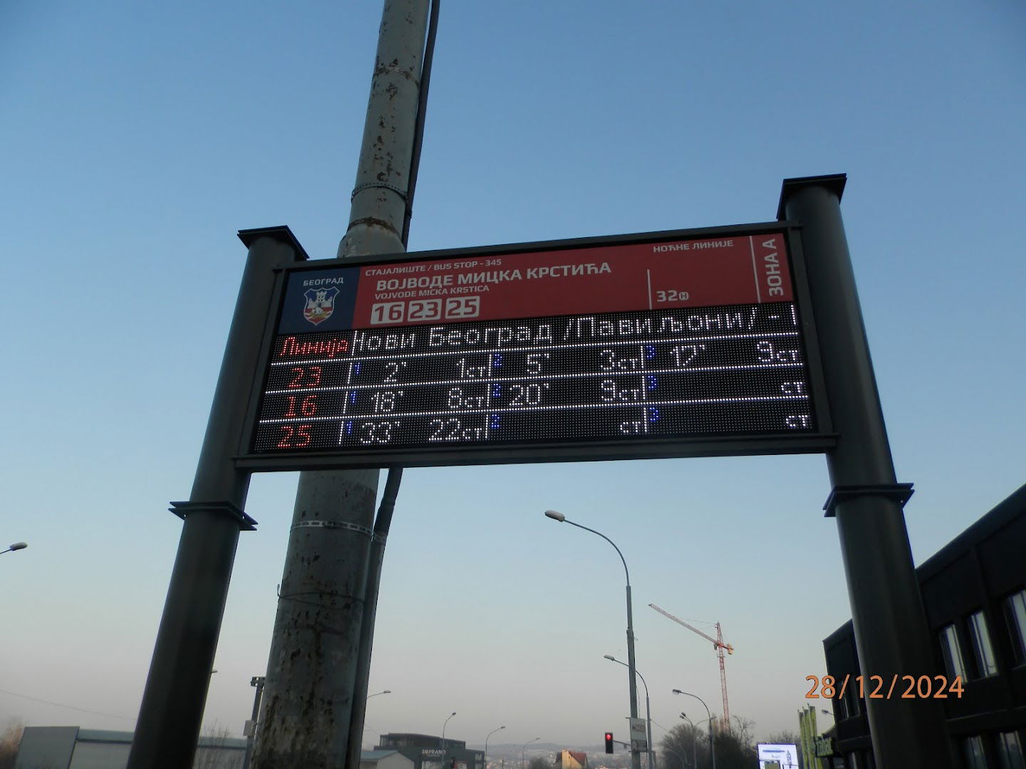 Војводе Мицка