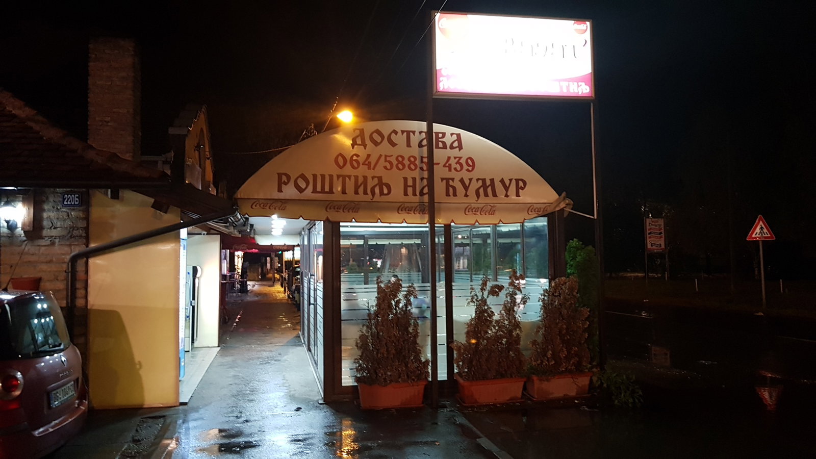 Naš Vajat Batajnica