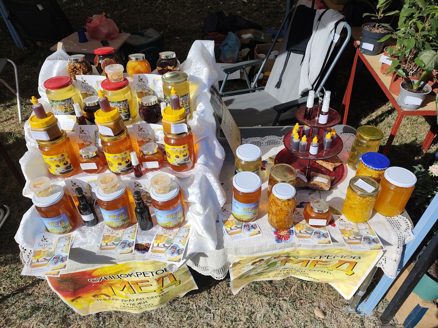 "Пчелињак Ђерић"