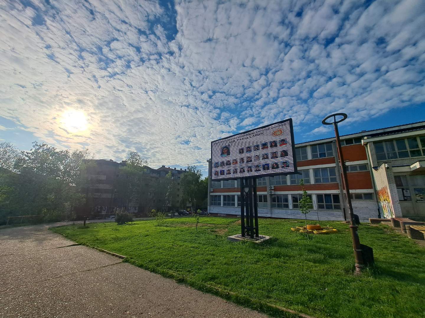 Osnovna škola „Pavle Savić“