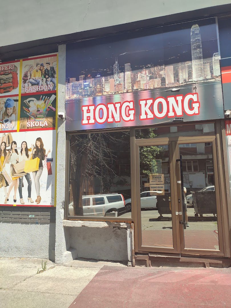 Kineska radnja Hong kong