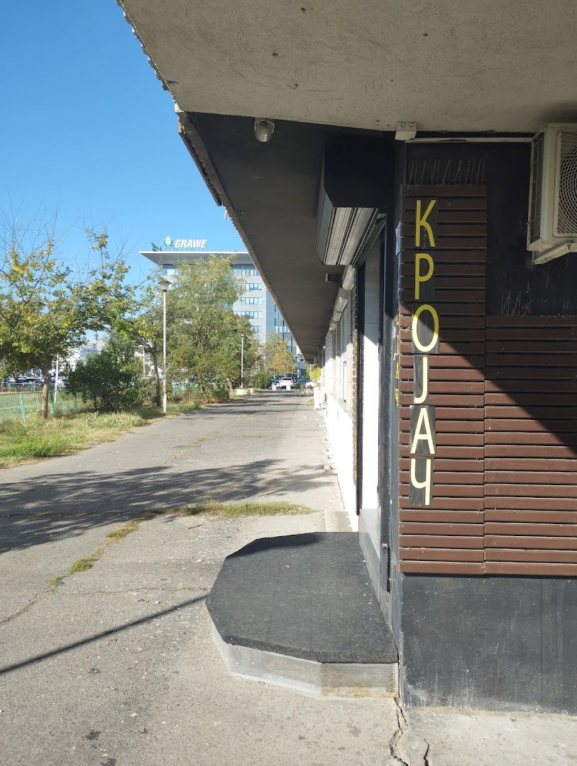 KROJAČKA RADNJA "LENČE"