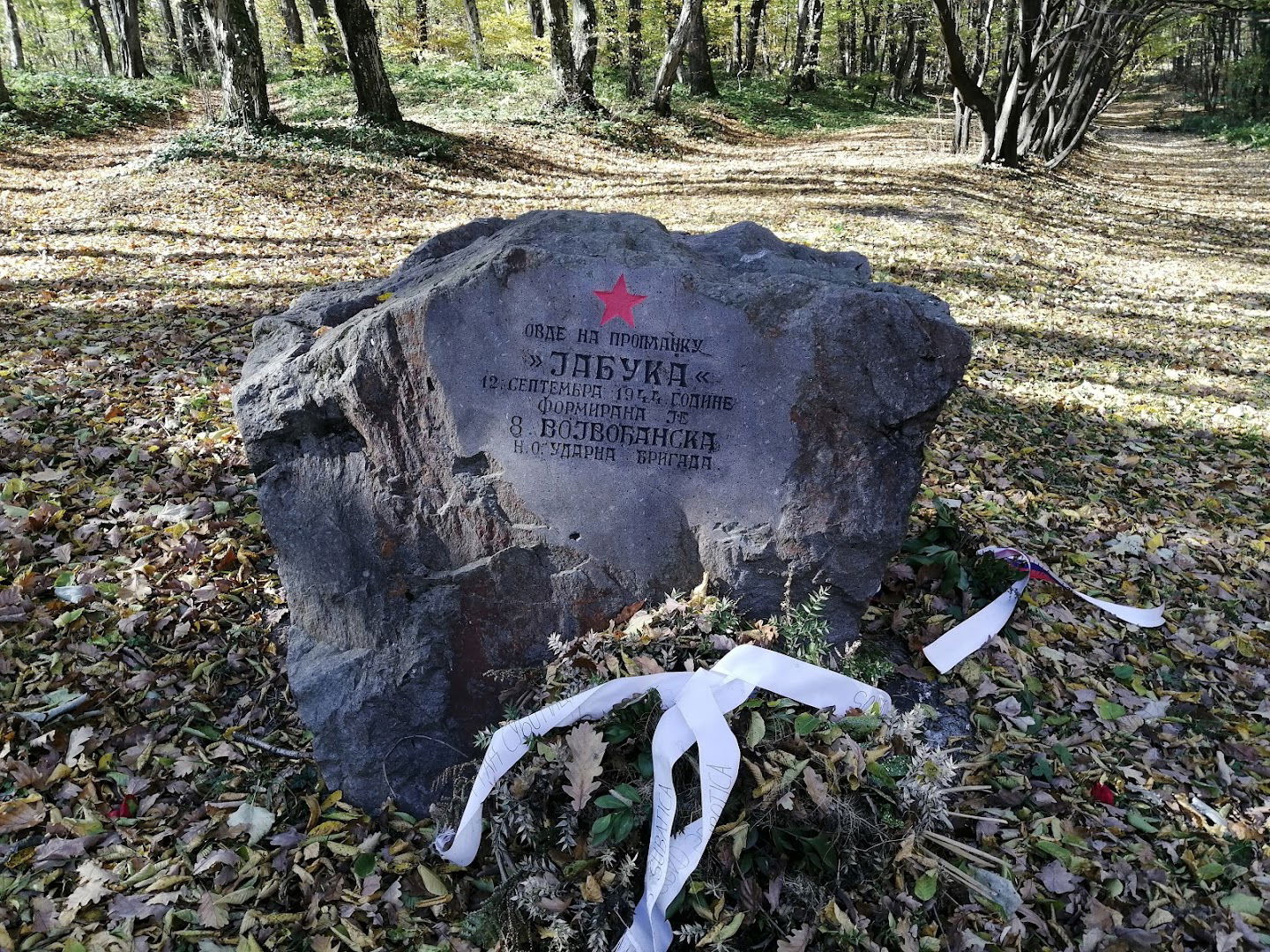 Spomen Obeležje "Jabuka"