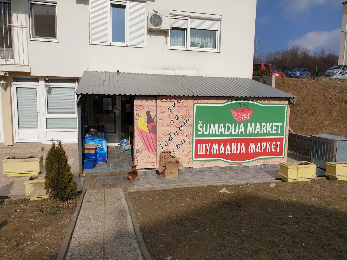 Шумадија маркет 10