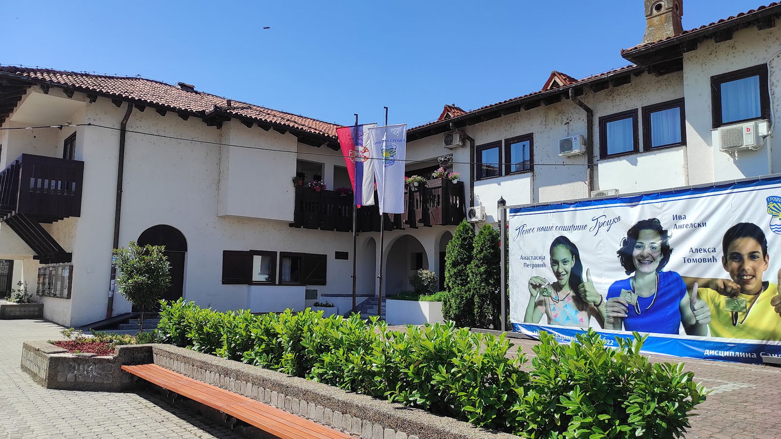 Гроцка стара чаршија амбијентална целина