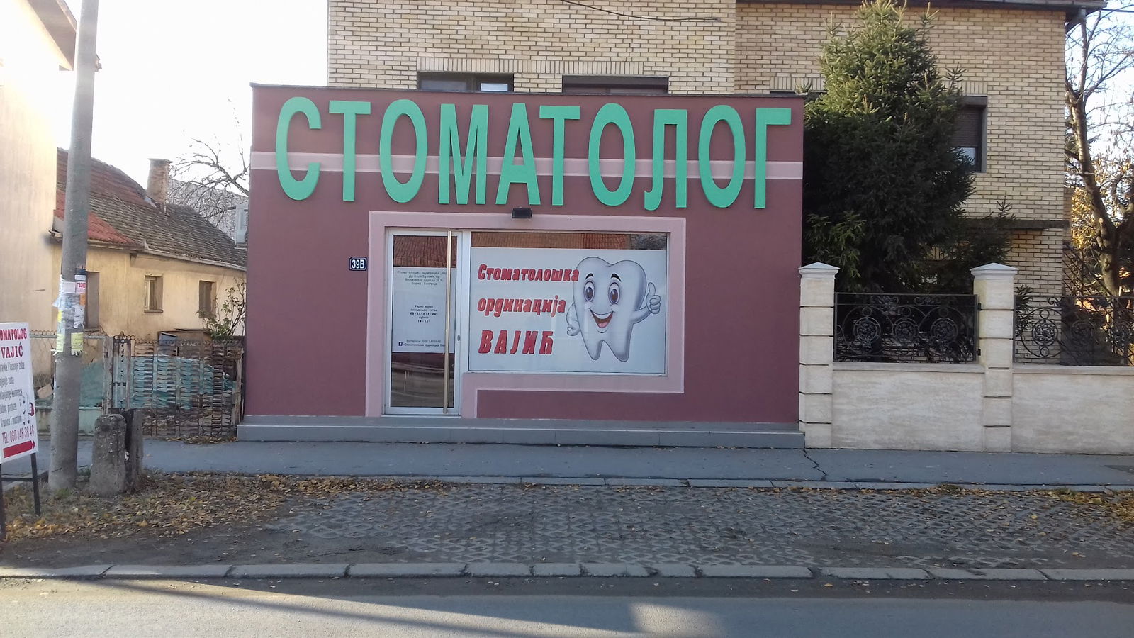 Stomatoloska ordinacija Vajic Borca